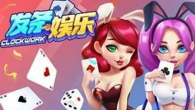 发条娱乐最新版下载